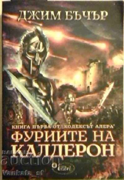 Οι Φουρίες του Κάλντερον - Τζιμ Μπούτσερ