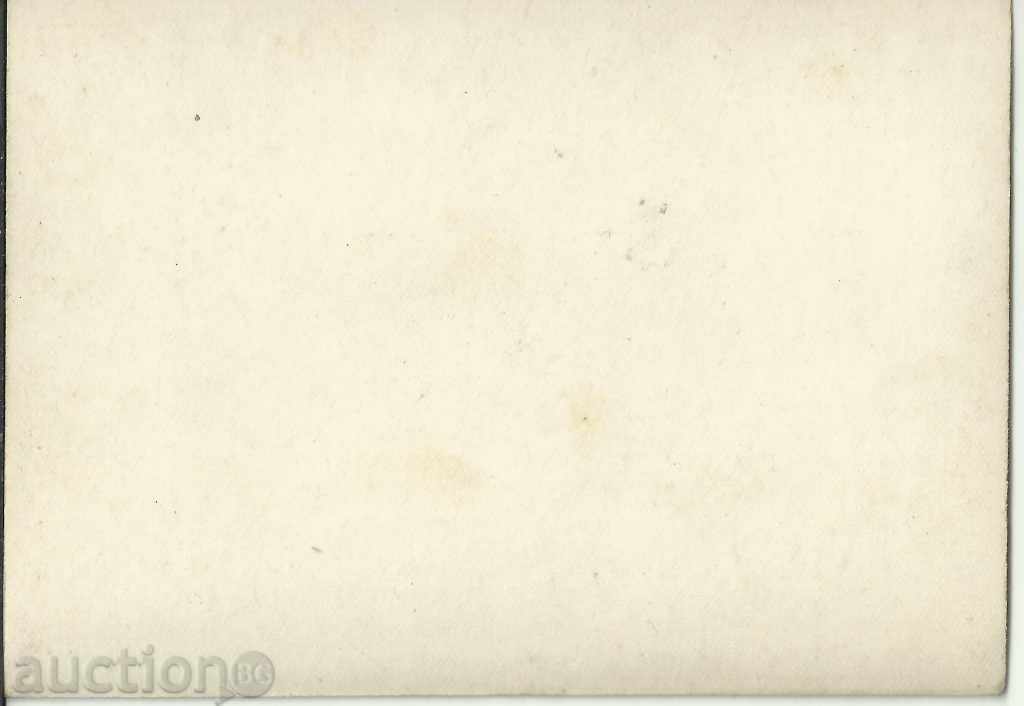 Old card, exploded German mass grave with price 5.00 BGN | € 2.56 Old card, exploded German mass grave with price 5.00 BGN | € 2.56