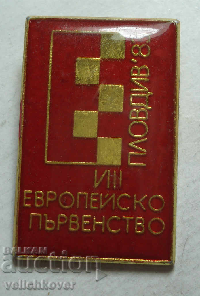 23645 България знак Европейско пъревнство шах Пловдив 1983г.