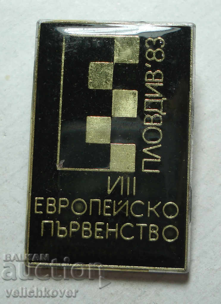 23646 България знак Европейско пъревнство шах Пловдив 1983г.