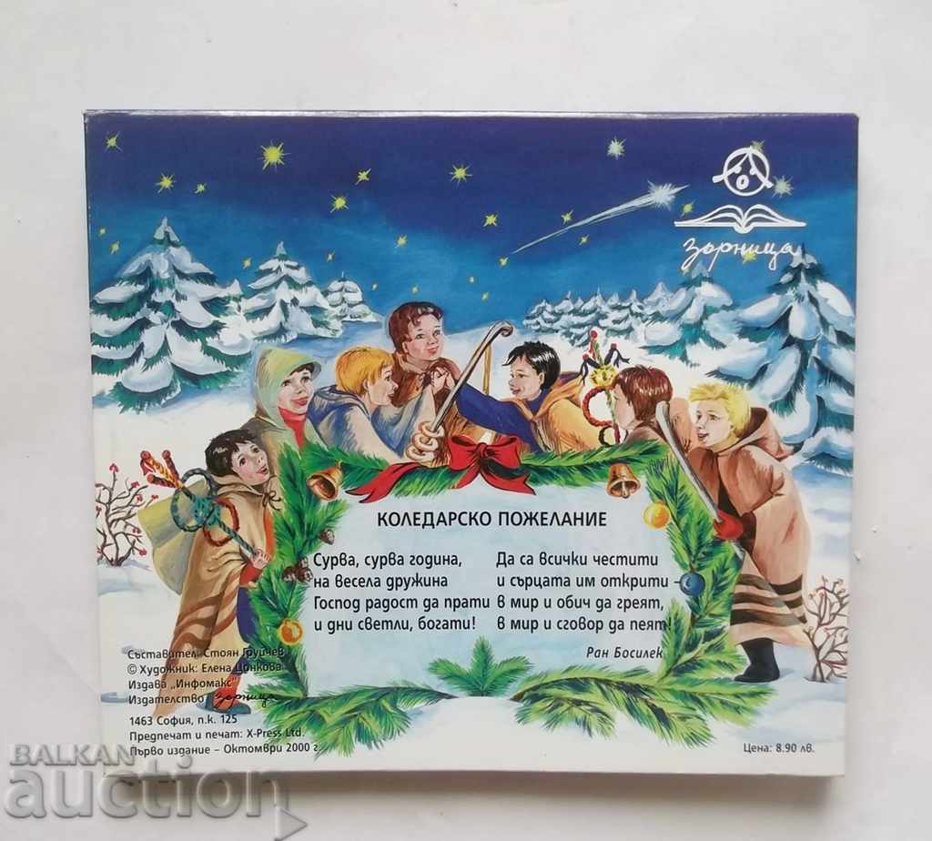 Auction Holy Night 2000 Panorama Book Auction Holy Night 2000 Panorama Book