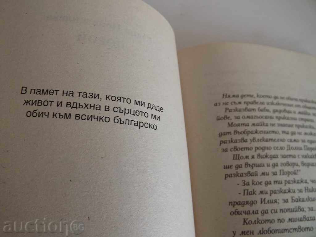 INTERMEDIATE-CA WAR REFERRED TO THE REHABILITATION YEARS AUTHOR with price 55.00 BGN | € 28.12 INTERMEDIATE-CA WAR REFERRED TO THE REHABILITATION YEARS AUTHOR with price 55.00 BGN | € 28.12