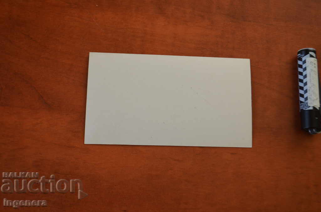 CARD with price € 1.69 | 3.31 BGN CARD with price € 1.69 | 3.31 BGN