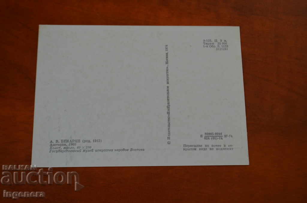 CARD with price € 1.50 | 2.93 BGN CARD with price € 1.50 | 2.93 BGN