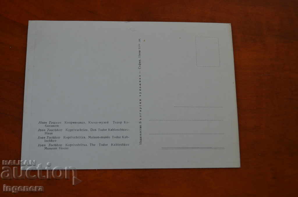 CARD with price € 2.60 | 5.09 BGN CARD with price € 2.60 | 5.09 BGN