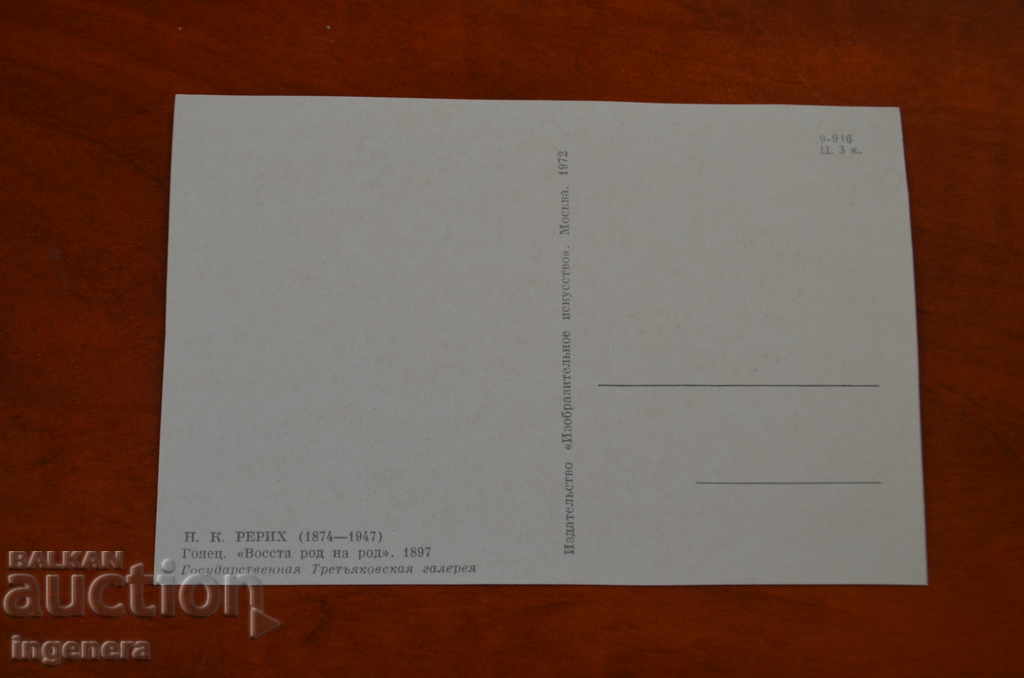 CARD with price € 1.90 | 3.72 BGN CARD with price € 1.90 | 3.72 BGN