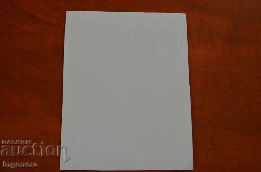 CARD with price € 1.90 | 3.72 BGN CARD with price € 1.90 | 3.72 BGN