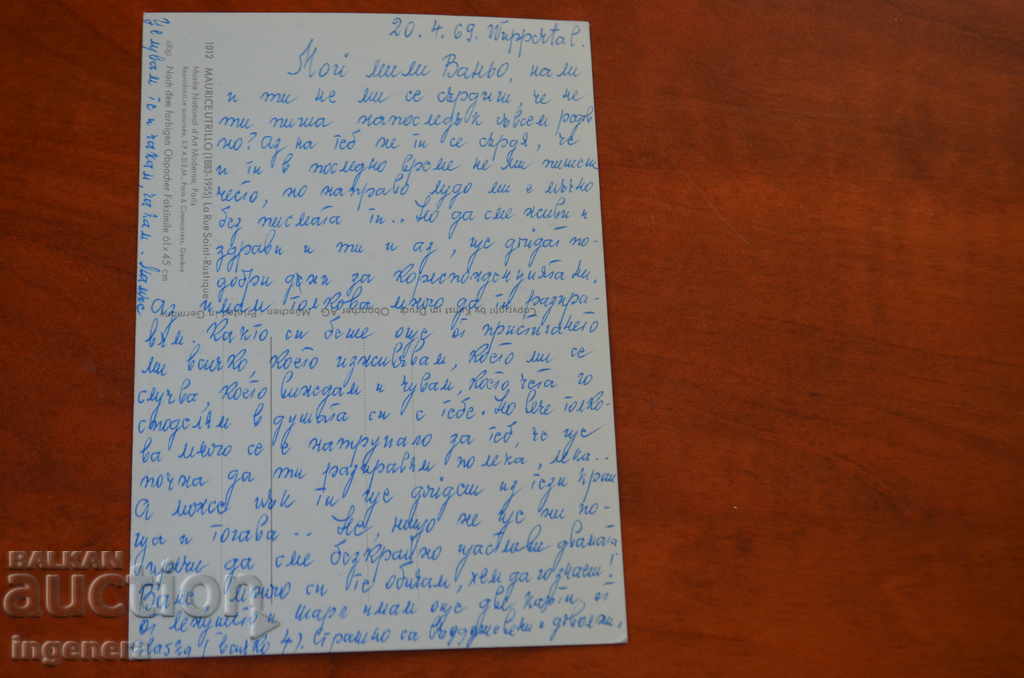 ΚΑΡΤΑ με τιμή 3.99 BGN | € 2.04 ΚΑΡΤΑ με τιμή 3.99 BGN | € 2.04