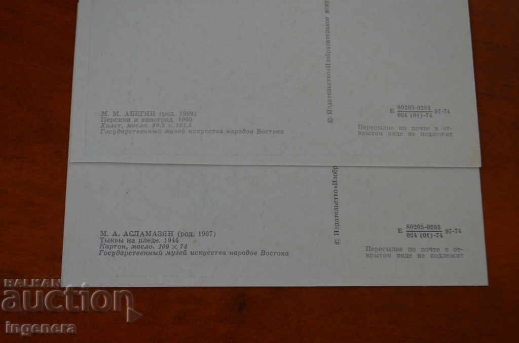 Delivery of CARD-2 BR Delivery of CARD-2 BR