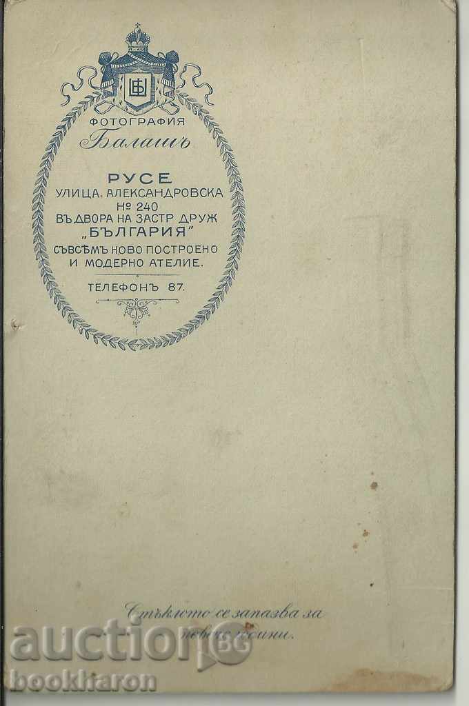 Old photo, hard, Rousse with price € 2.05 | 4.01 BGN Old photo, hard, Rousse with price € 2.05 | 4.01 BGN