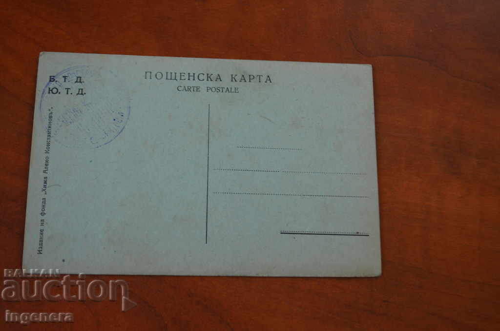 CARD with price 13.00 BGN | € 6.65 CARD with price 13.00 BGN | € 6.65