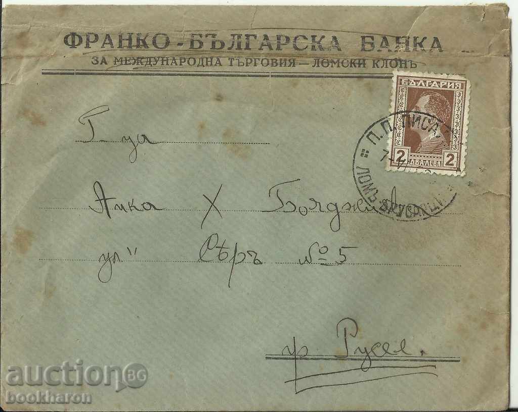 Old Envelope, Franco-Bulgarian Bank, Lom
