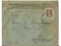 Vechi plic franco-Bulgarian Bank, Lom