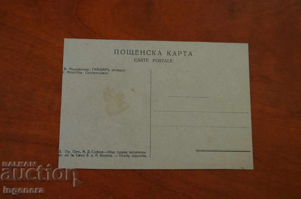 КАРТИЧКА МЪРКВИЧКА ПОДПИС с цена 9.00 лв. | € 4.60 КАРТИЧКА МЪРКВИЧКА ПОДПИС с цена 9.00 лв. | € 4.60