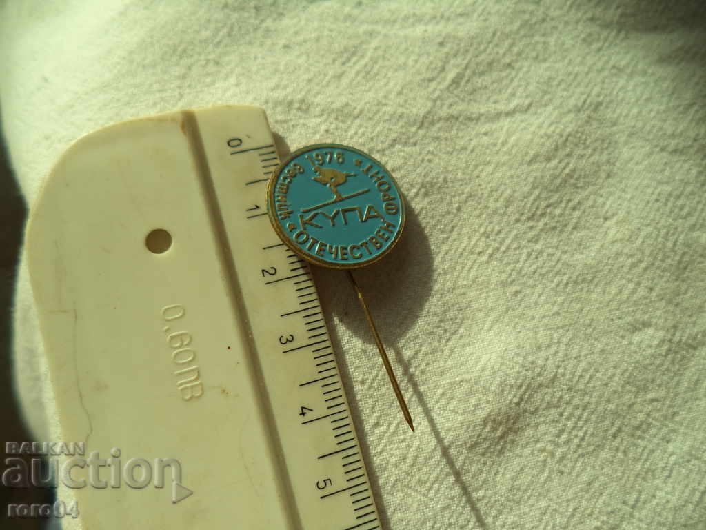 CROSS-BORDER "FRENCH FRONT" - 1976 - 6 CROSS-BORDER "FRENCH FRONT" - 1976 - 6