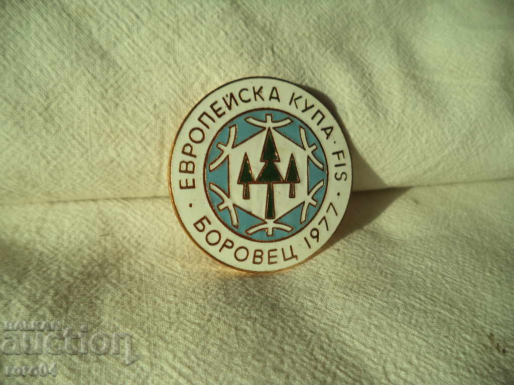 EUROPEAN FUCK - FIS - BOROVETS - 1977 with price 10.00 BGN | € 5.11 EUROPEAN FUCK - FIS - BOROVETS - 1977 with price 10.00 BGN | € 5.11