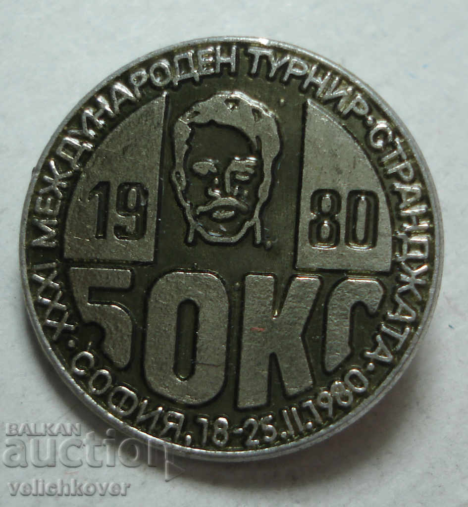 23692 България знак Боксов турнир Странджа 1980г.