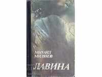 Avalanche - Mikhail Milyakov