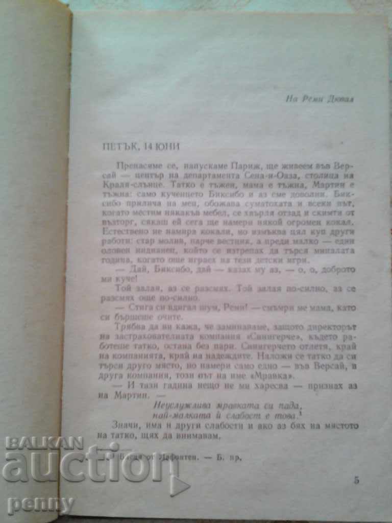 Auction SUNDAY TIME - THEODORA GANCHEVA Auction SUNDAY TIME - THEODORA GANCHEVA