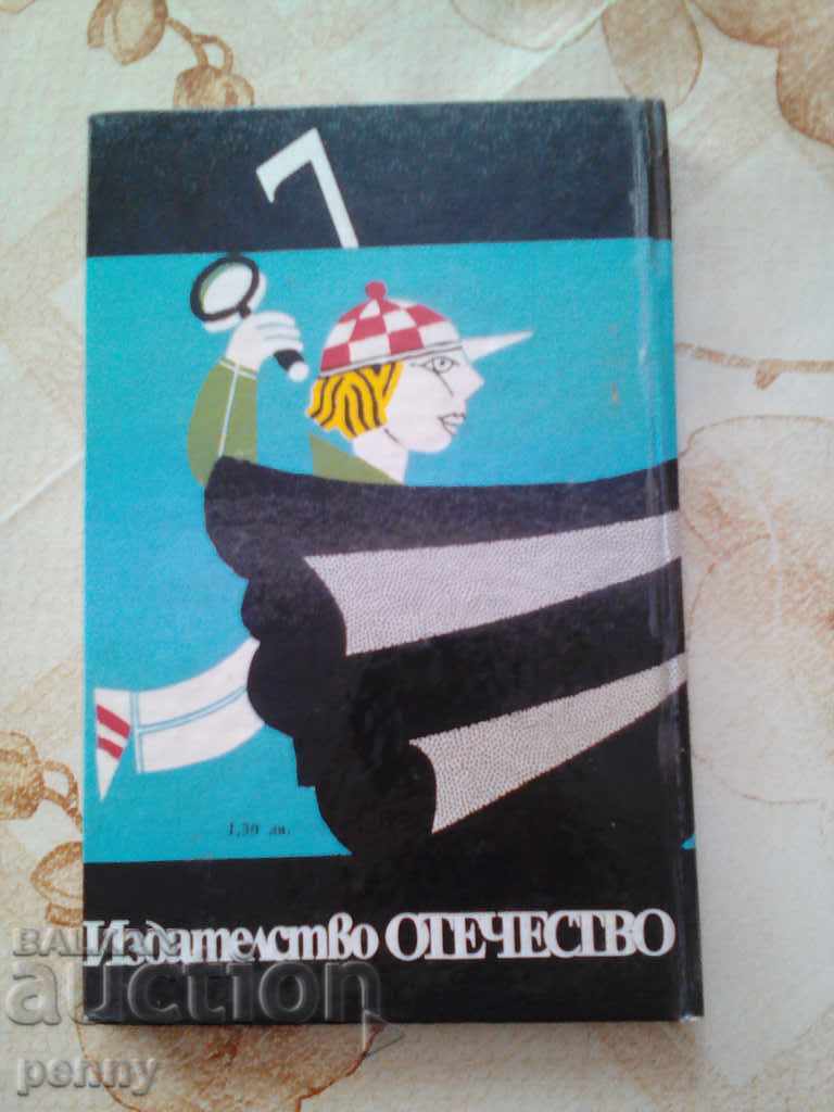 REMI I PRIZRAKŬT - KOLEKTSIYA VIVIE - 5