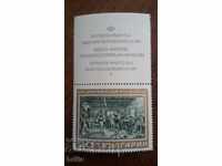 Βουλγαρία 1967 - Φιλοτελική έκθεση Βρυξέλλες 67