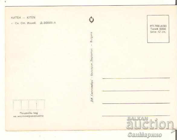 Картичка България Kiten Προβολή 9 * με τιμή 0.70 BGN | € 0.36 Картичка България Kiten Προβολή 9 * με τιμή 0.70 BGN | € 0.36