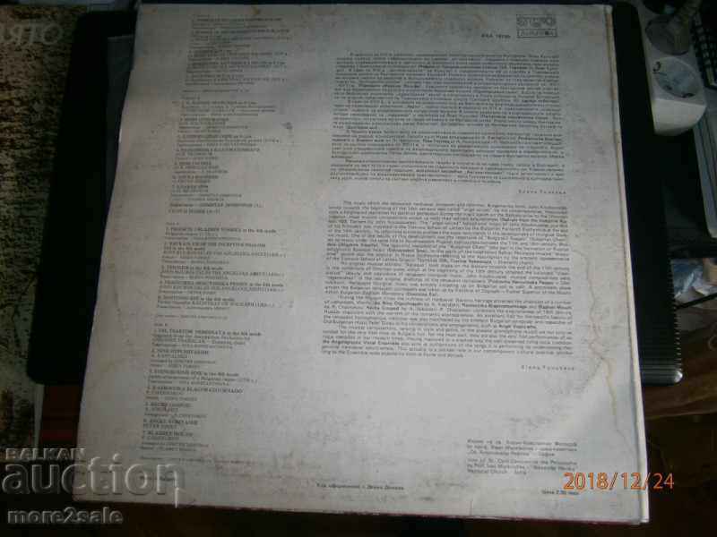 ANGELOGLASNIUM CAMEROAN ANSAMBLE - BALKANTON - VHA 10759 - 5 ANGELOGLASNIUM CAMEROAN ANSAMBLE - BALKANTON - VHA 10759 - 5