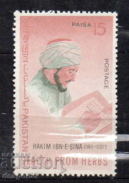 1966 Πακιστάν. Ινστιτούτο Υγείας και Έρευνας