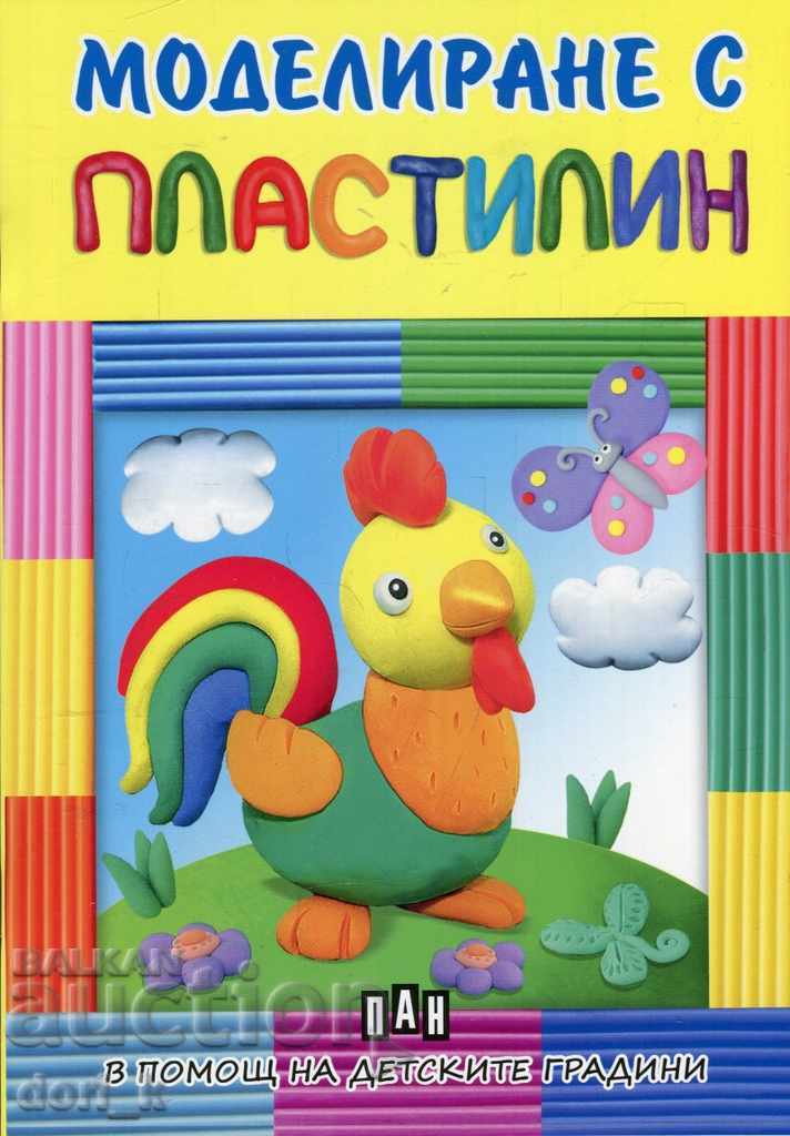 Modeling with plasticine: Dog with price 1.69 BGN | € 0.86 Modeling with plasticine: Dog with price 1.69 BGN | € 0.86