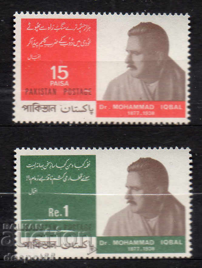 1967. Pakistan. Mohammed Iqbal, 1877-1938