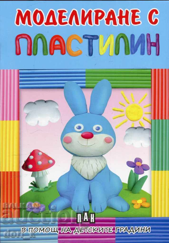 Παράδοση Μοντελοποίηση με πλαστελίνη: Αρκούδα Παράδοση Μοντελοποίηση με πλαστελίνη: Αρκούδα