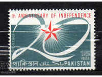 1967. Pakistan. Jubileu - 20 de ani de independență.