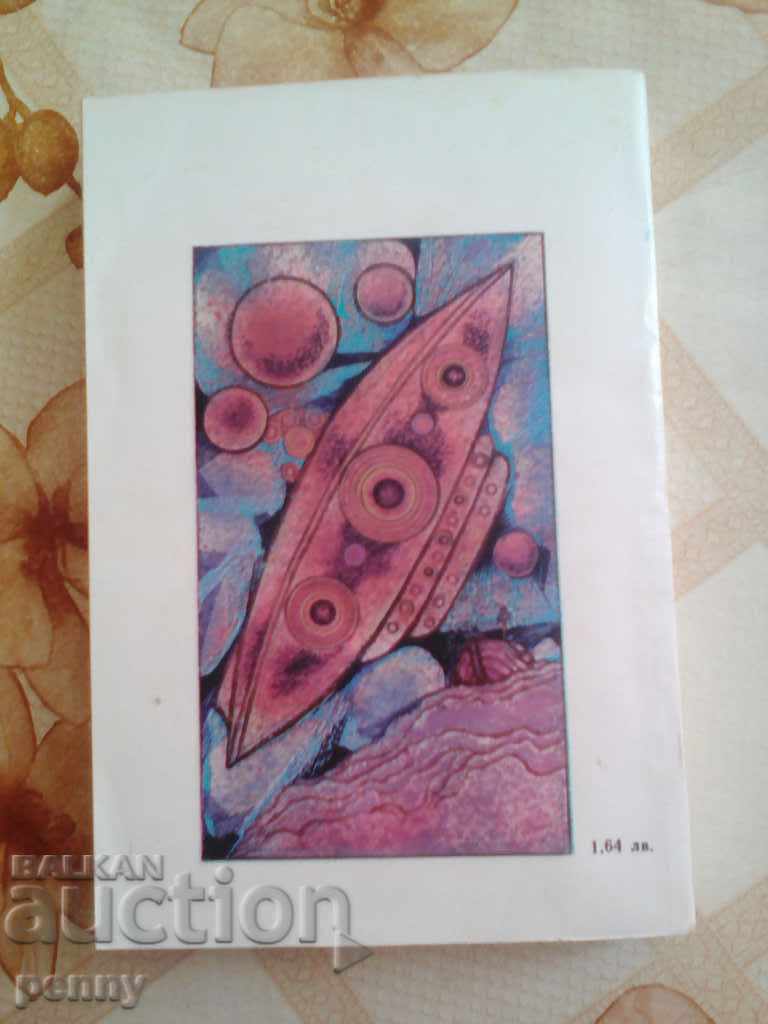 Auction GUEST FROM THE SEA-GLEB GOLUBEV Auction GUEST FROM THE SEA-GLEB GOLUBEV