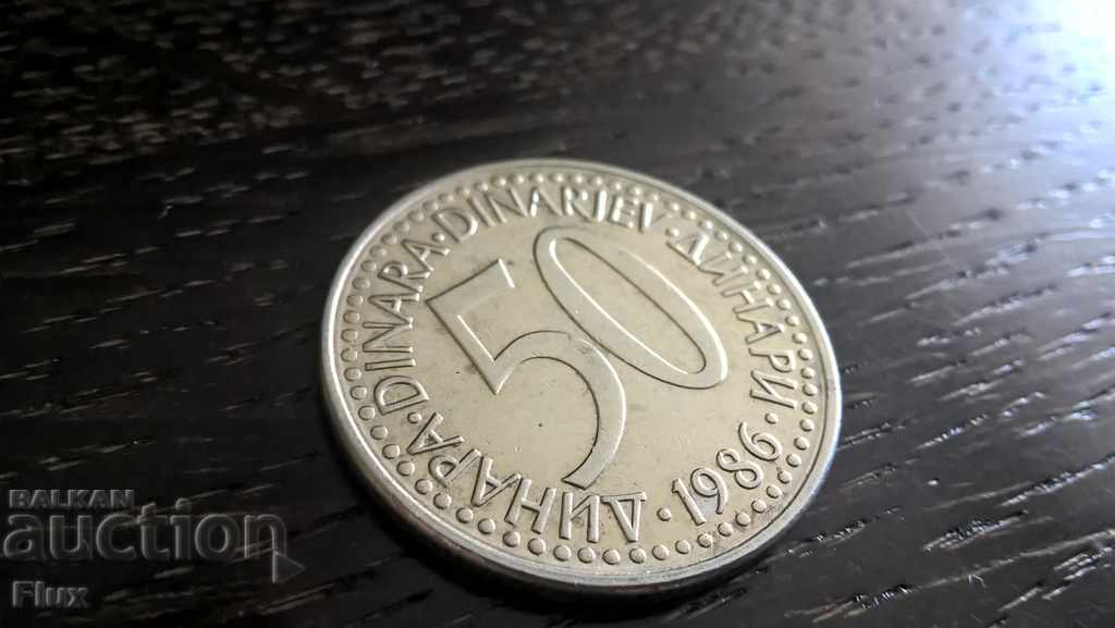 Монета - Югославия - 50 динара | 1986г.