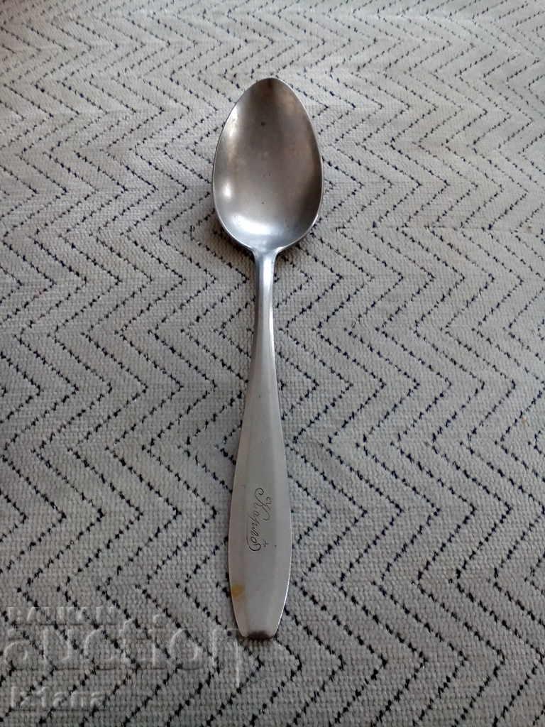 Old Spoon OLYMPIA with price 9.00 BGN | € 4.60