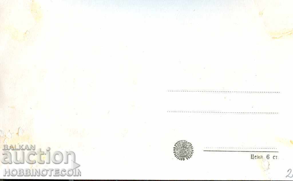 NOT USED CARD SAMOKOV OLD CHESHMA after 1962 with price 3.99 BGN | € 2.04 NOT USED CARD SAMOKOV OLD CHESHMA after 1962 with price 3.99 BGN | € 2.04