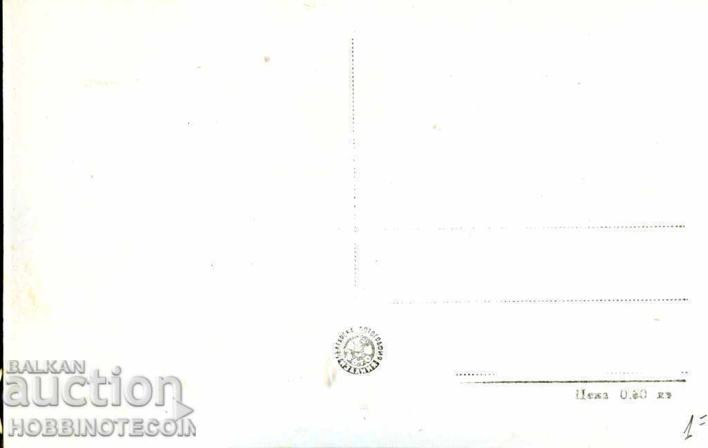 UNUSED CARD VELINGRAD STATION CSPS before 1962 with price 3.99 BGN | € 2.04 UNUSED CARD VELINGRAD STATION CSPS before 1962 with price 3.99 BGN | € 2.04