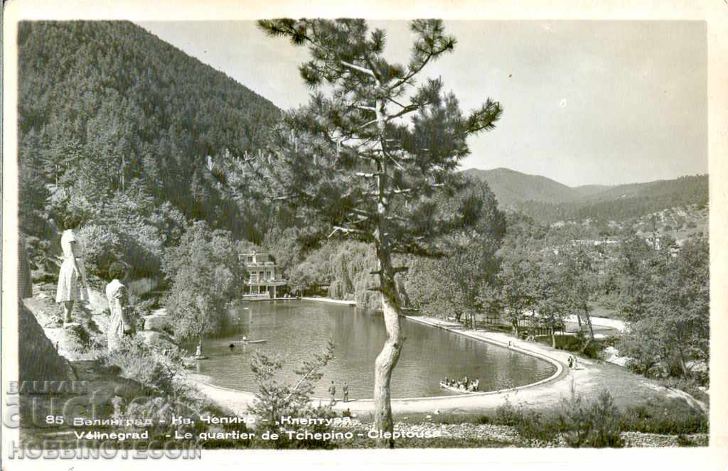 POSTCARD VELINGRAD Chepino district KLEPTUZA before 1958 - 2