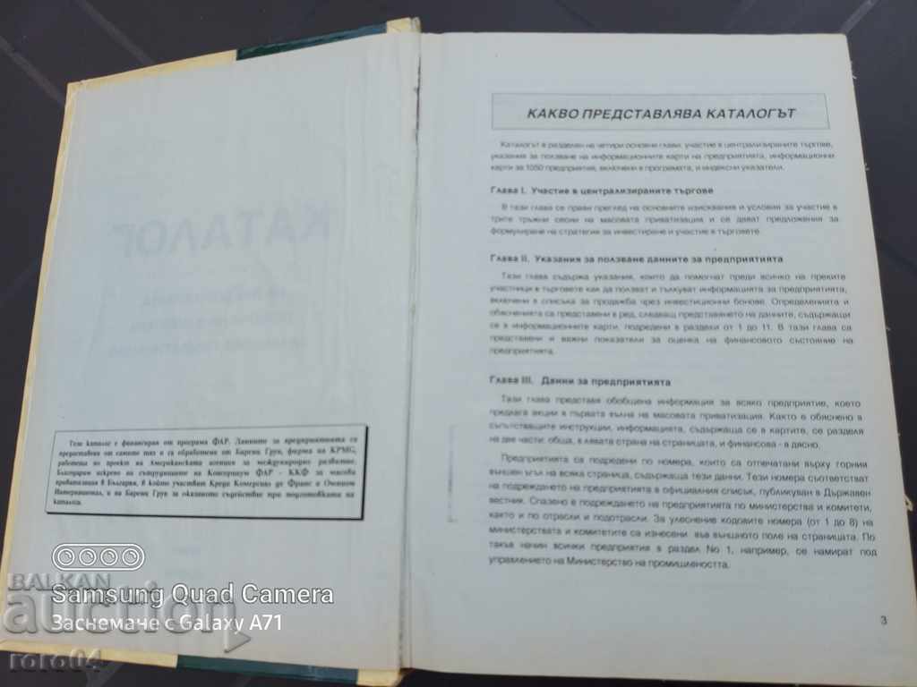 Auction CATALOG OF PRIVATIZATION ENTERPRISES Auction CATALOG OF PRIVATIZATION ENTERPRISES