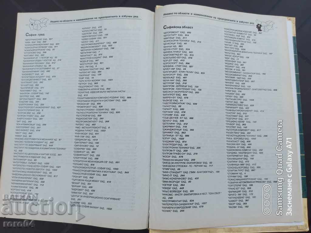 CATALOG OF PRIVATIZATION ENTERPRISES - 7 CATALOG OF PRIVATIZATION ENTERPRISES - 7