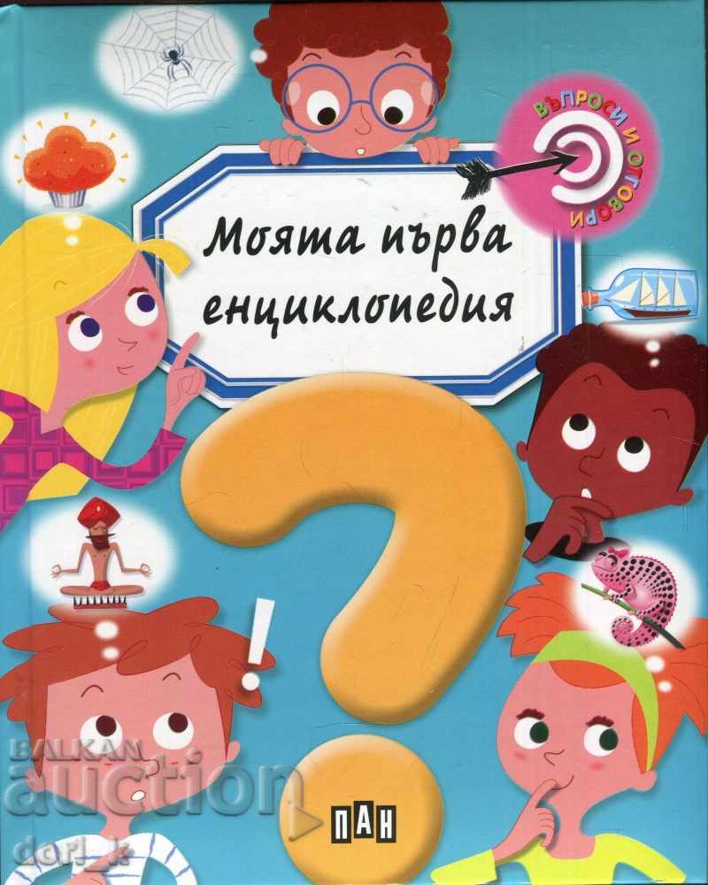 My First Encyclopedia. Questions and Answers