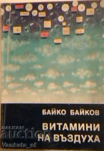 Vitamins in the Air - Bayko Baykov