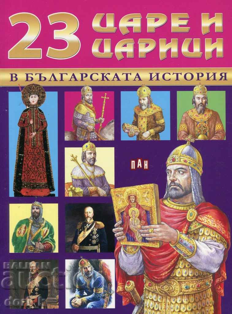23 regii și regine în istoria bulgară