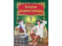 Bulgarian magic stories
