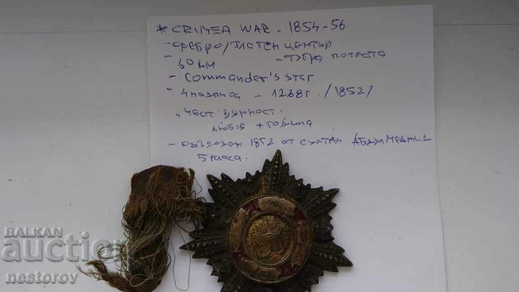 DEPARTAMENTUL MILITAR STAR "MEDJIDIE" TURCIA - 5