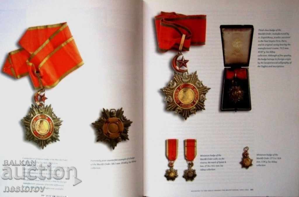 OLD MILITARY DEPARTMENT "MEDJIDIE" TURKEY - 6 OLD MILITARY DEPARTMENT "MEDJIDIE" TURKEY - 6