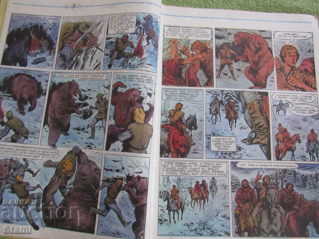 Auction Magazine - "Daga" -2 - issue 7 Auction Magazine - "Daga" -2 - issue 7