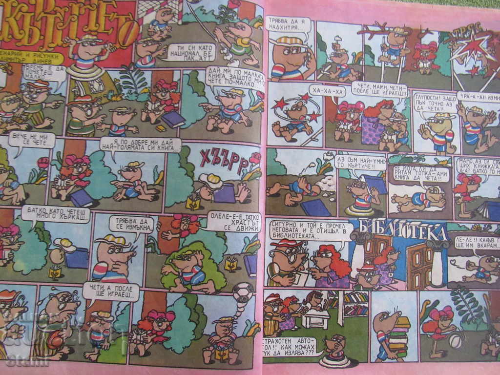 Magazine - "Daga" -2 - issue 7 - 5 Magazine - "Daga" -2 - issue 7 - 5