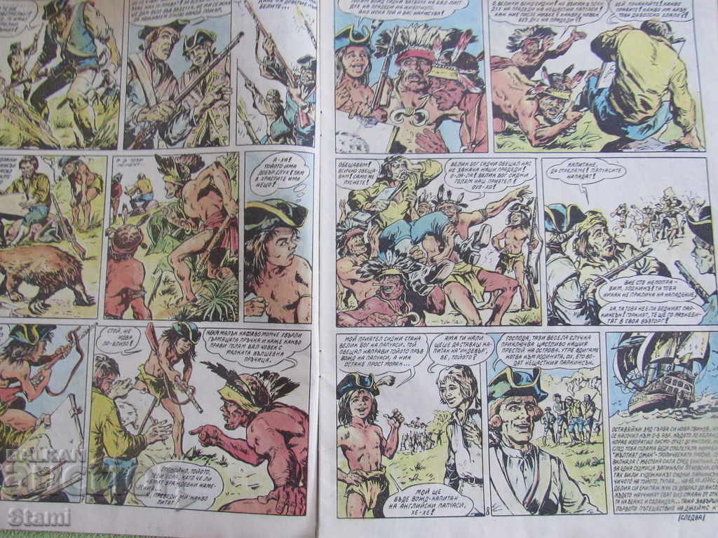 Magazine - "Rainbow" -3-issue 26 with price 6.00 BGN | € 3.07 Magazine - "Rainbow" -3-issue 26 with price 6.00 BGN | € 3.07