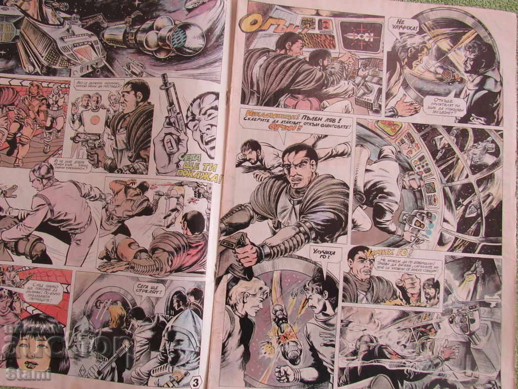 Auction Magazine - "Rainbow" -3-issue 26 Auction Magazine - "Rainbow" -3-issue 26